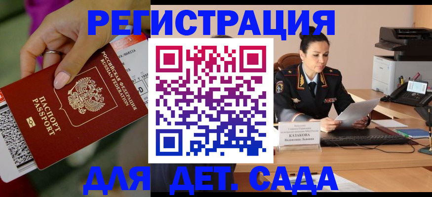 временная регистрация для всех в Талице